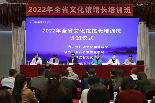 2022年全省文化馆馆长培训班.jpg