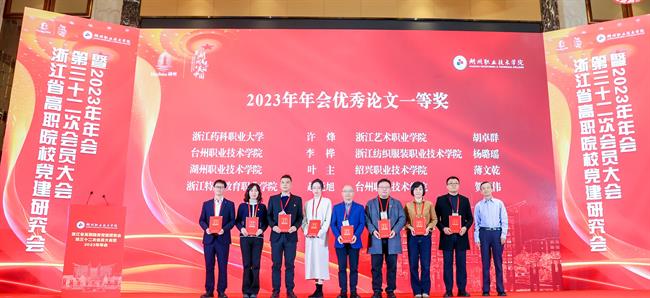 论文一等奖.jpg