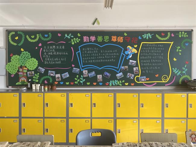 8509教室黑板报.jpg 8509教室黑板报.jpg